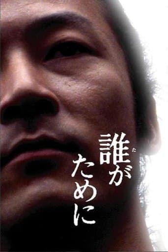 Movie poster for Portrait of the Wind