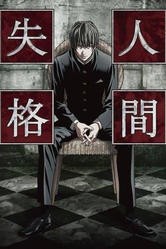 Movie poster for Aoi Bungaku Series