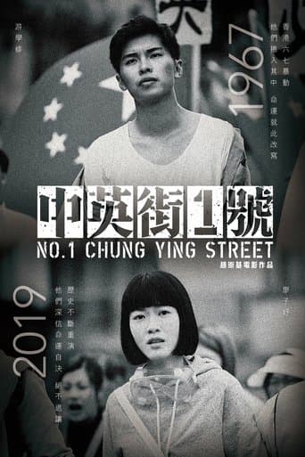 Movie poster for No. 1 Chung Ying Street