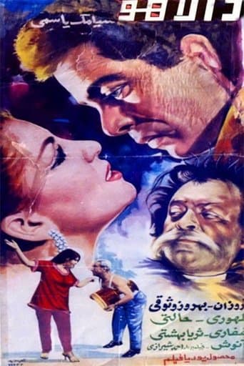Movie poster for Dalahoo