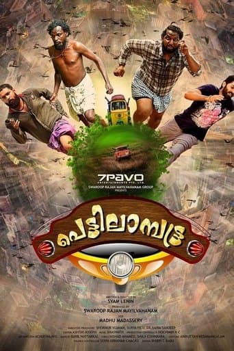 Movie poster for Pettilambattra