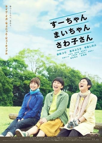 Movie poster for Sue, Mai & Sawa: Righting the Girl Ship