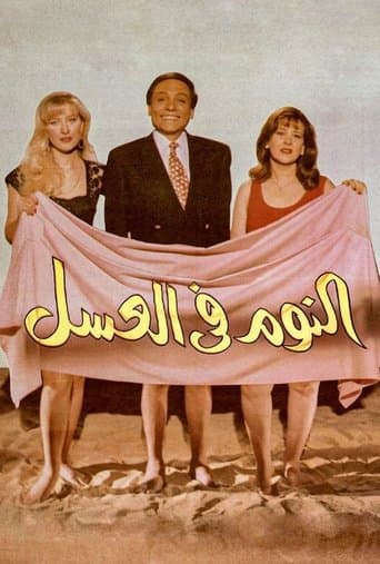 Movie poster for Sweet Oblivion