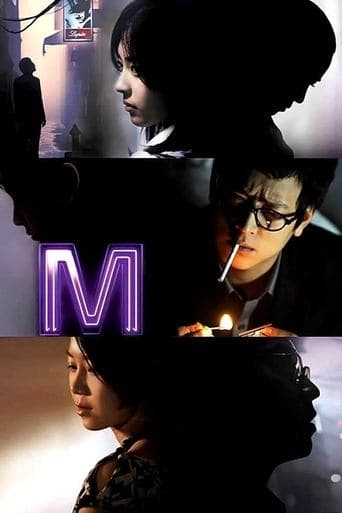 Movie poster for M