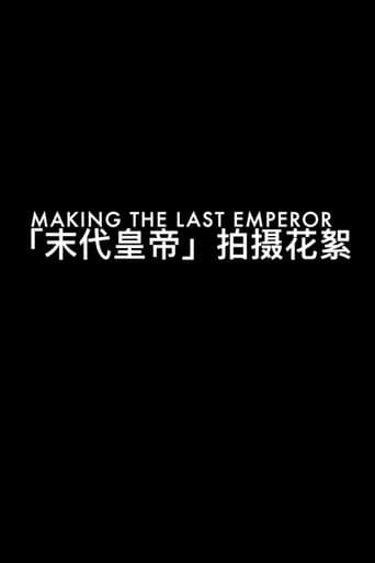 Movie poster for The Making of 'The Last Emperor'
