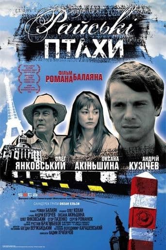 Movie poster for Birds of Paradise