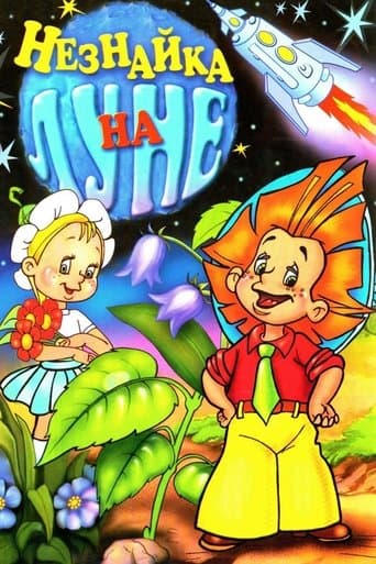 Movie poster for Dunno on the Moon