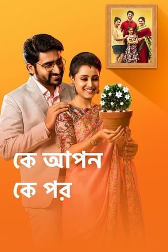 Movie poster for Ke Apon Ke Por