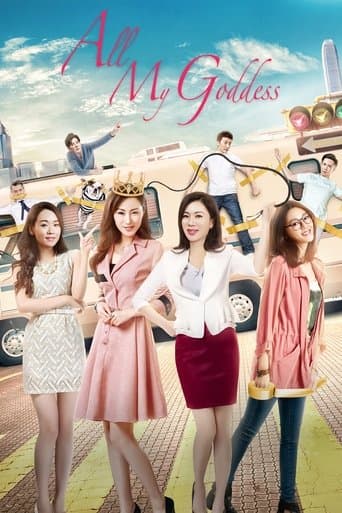 Movie poster for All My Goddess