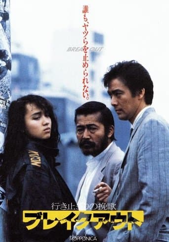 Movie poster for Break Out