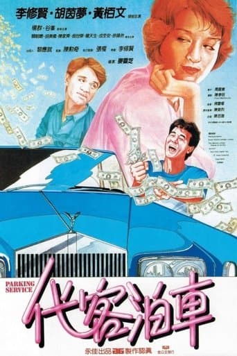 Movie poster for Parking Service