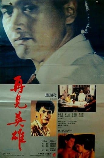 Movie poster for Goodbye My Friend