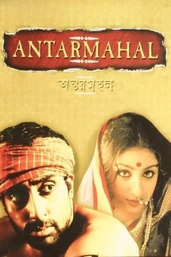Movie poster for Antarmahal
