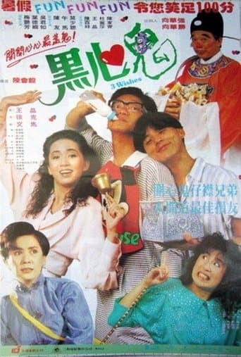 Movie poster for Three Wishes