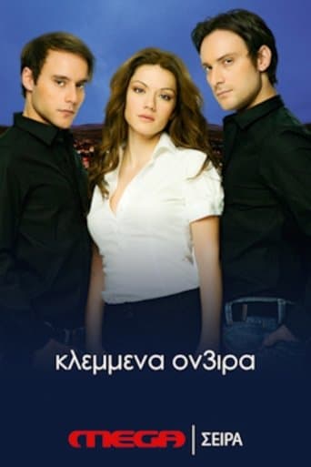 Movie poster for Klemmena Oneira
