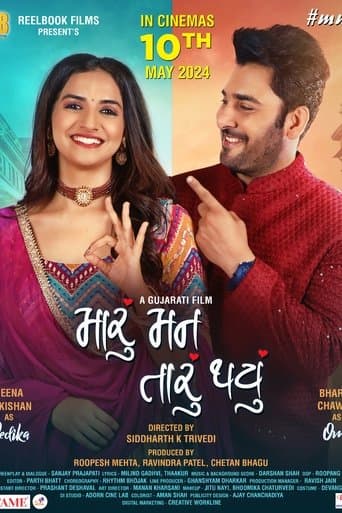 Movie poster for Maru Mann Taru Thayu