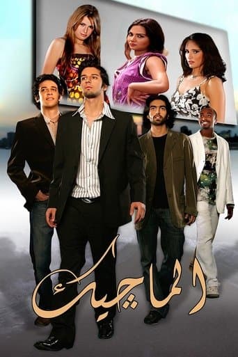 Movie poster for The Magic