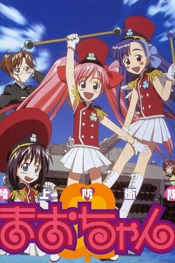 Movie poster for Ground Defense Force! Mao-chan