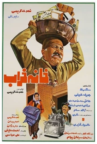 Movie poster for The Ruined House