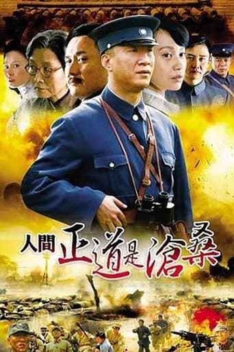 Movie poster for The Road We Have Taken