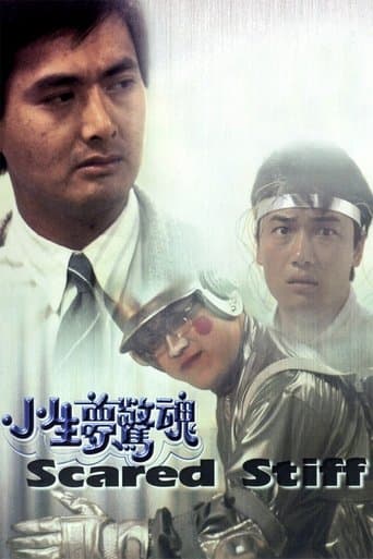 Movie poster for Scared Stiff