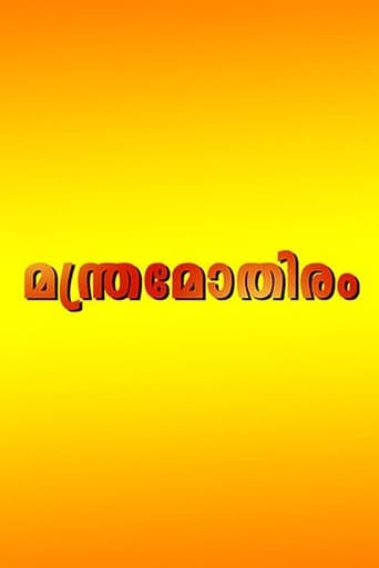 Movie poster for Manthramothiram
