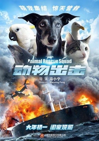Movie poster for Animal Rescue Squad