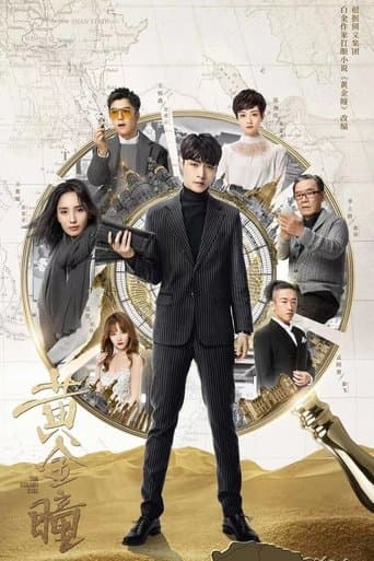 Movie poster for The Golden Eyes