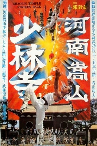 Movie poster for Shaolin Temple Strikes Back