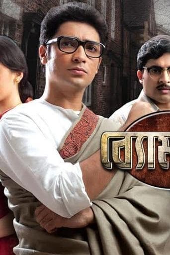 Movie poster for Byomkesh