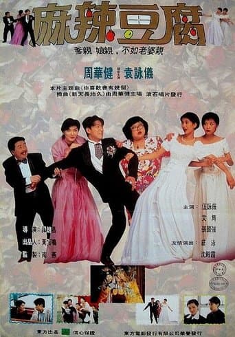 Movie poster for Just Married