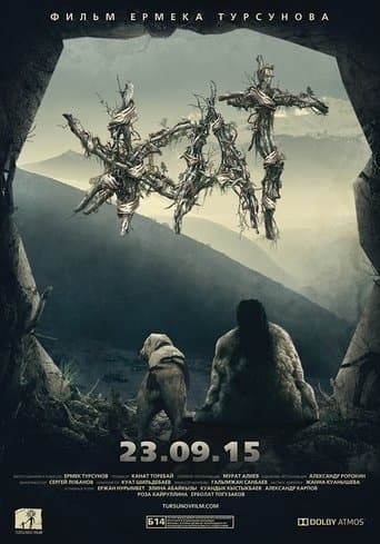 Movie poster for Stranger