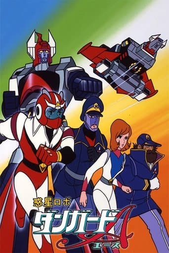 Movie poster for Planet Robot Danguard Ace