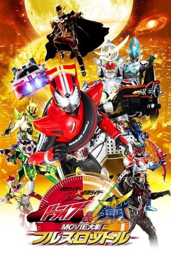 Movie poster for Kamen Rider × Kamen Rider Drive & Gaim: Movie Wars Full Throttle