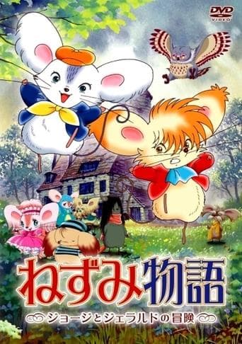 Movie poster for Mouse Story: The Adventures of George and Gerald