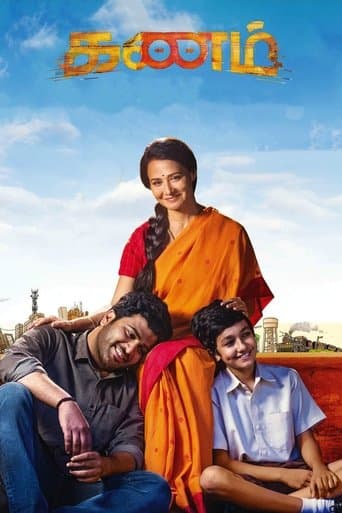 Movie poster for Kanam