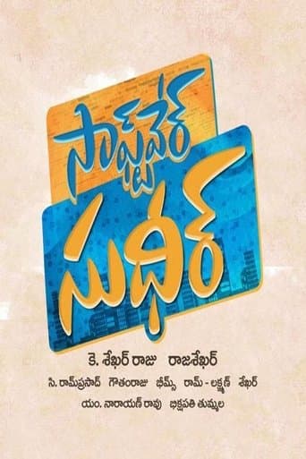 Movie poster for Software Sudheer