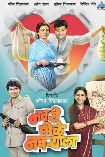 Movie poster for The Groom Gets A Bride