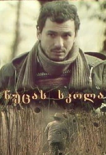Movie poster for The Ark