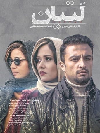Movie poster for Latyan