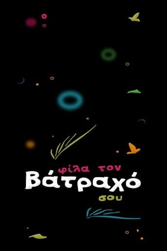 Movie poster for Φίλα τον Βάτραχό σου