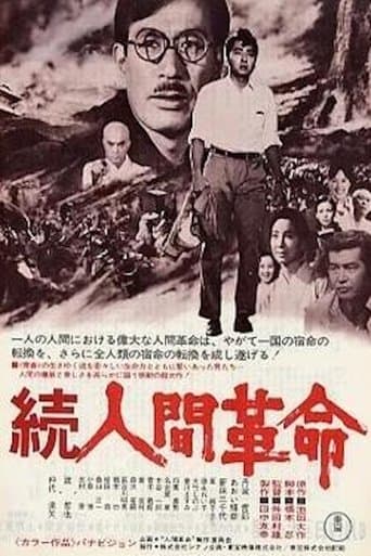 Movie poster for Human Revolution II