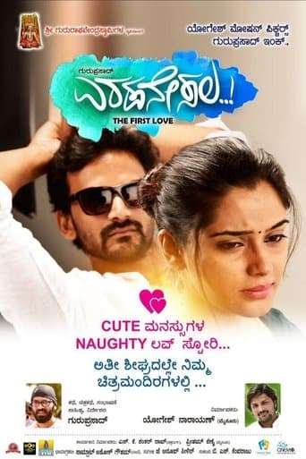 Movie poster for Eradane Sala