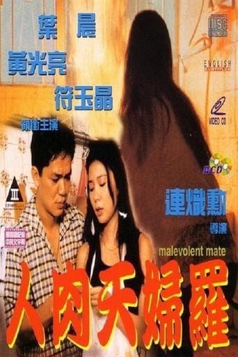Movie poster for Malevolent Mate