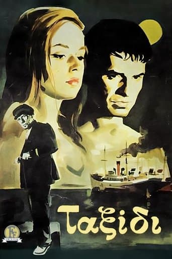 Movie poster for The Trip