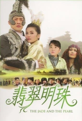 Movie poster for The Jade and the Pearl