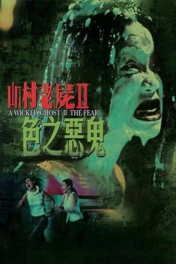 Movie poster for A Wicked Ghost II: The Fear