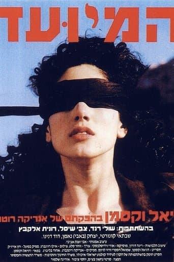 Movie poster for The Appointed