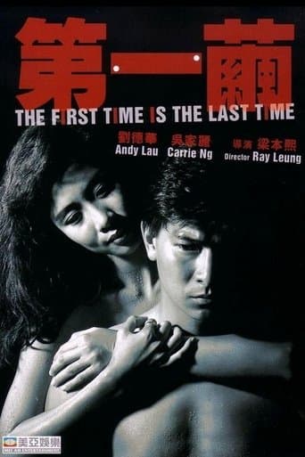 Movie poster for The First Time is the Last Time
