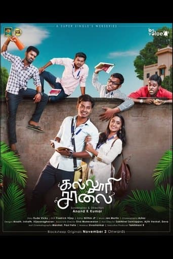 Movie poster for Kalluri Saalai